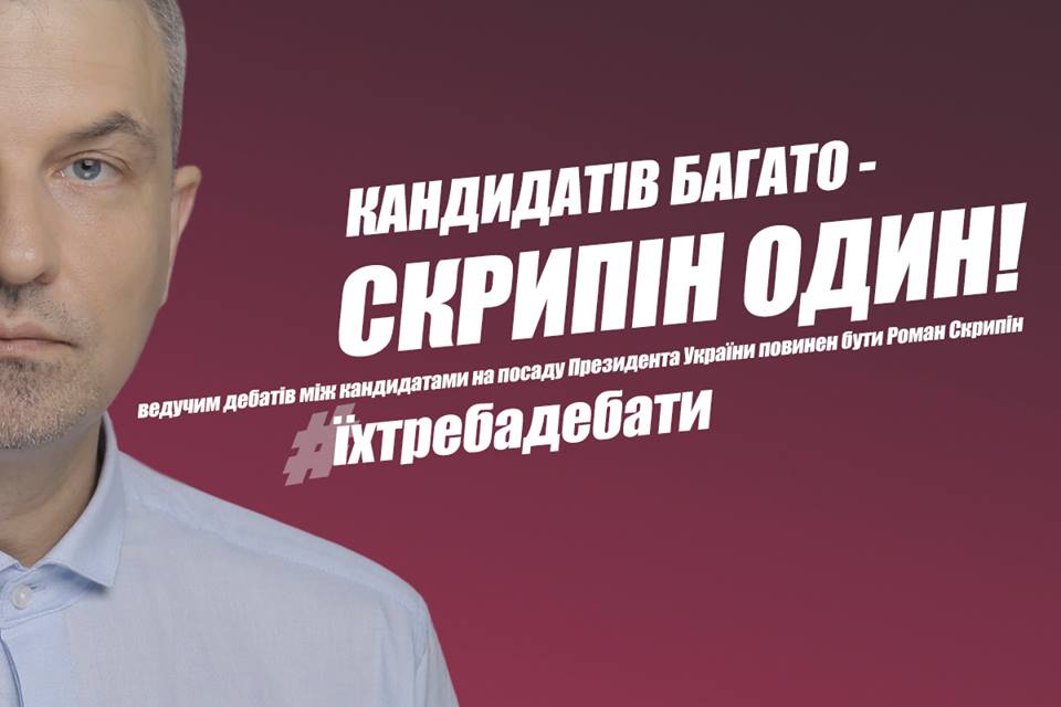 Гумор на виборах: як соцмережі жартують над Порошенком та Зеленським / Фото: Facebook “Процишин офіційний”