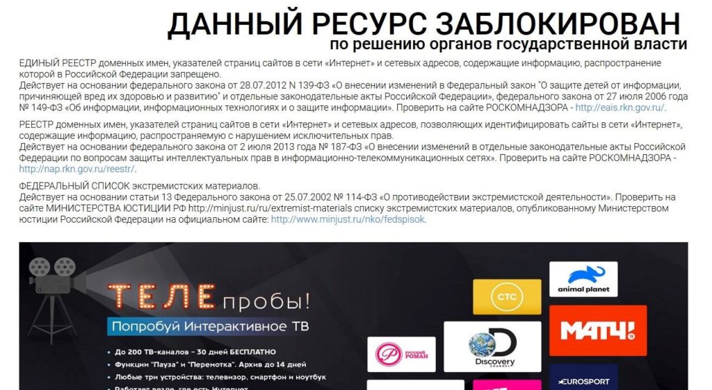 В Крыму блокируют 12 украинских сайтов и две соцсети. Фото: crimeahrg.org