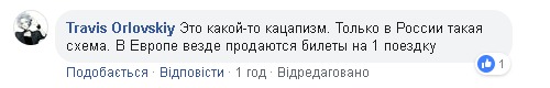 У соцмережах коментують рішення Київського метрополітену про виведення з обігу жетонів. Скріншот із Facebook