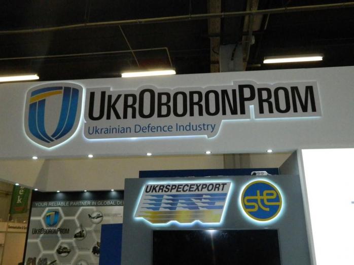 Реформирование «Укроборонпрома». Фото: 