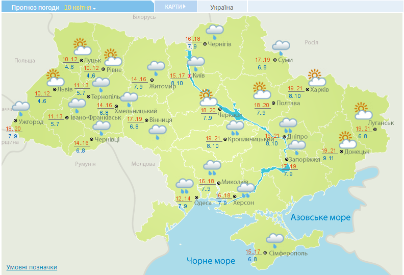 Погода в Україні 10 квітня. Фото: Укргідрометцентр