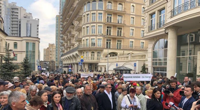 Митинг возле штаба Зеленского, фото: Сергей Нужненко, «Радіо Свобода»