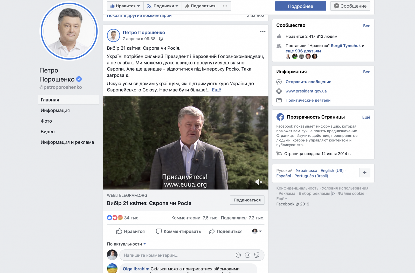 Скриншот: ze2019.com