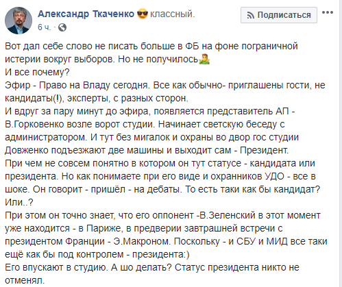 Заявление Ткаченко в Facebook. Фото: скрин из Facebook
