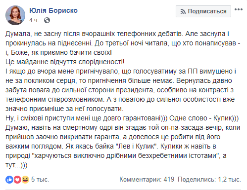 Заява Бориско у Facebook. Фото: Facebook