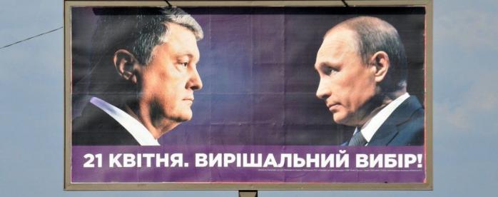 Порошенко объяснил, почему сравнил Зеленского с Путиным на своих бордах