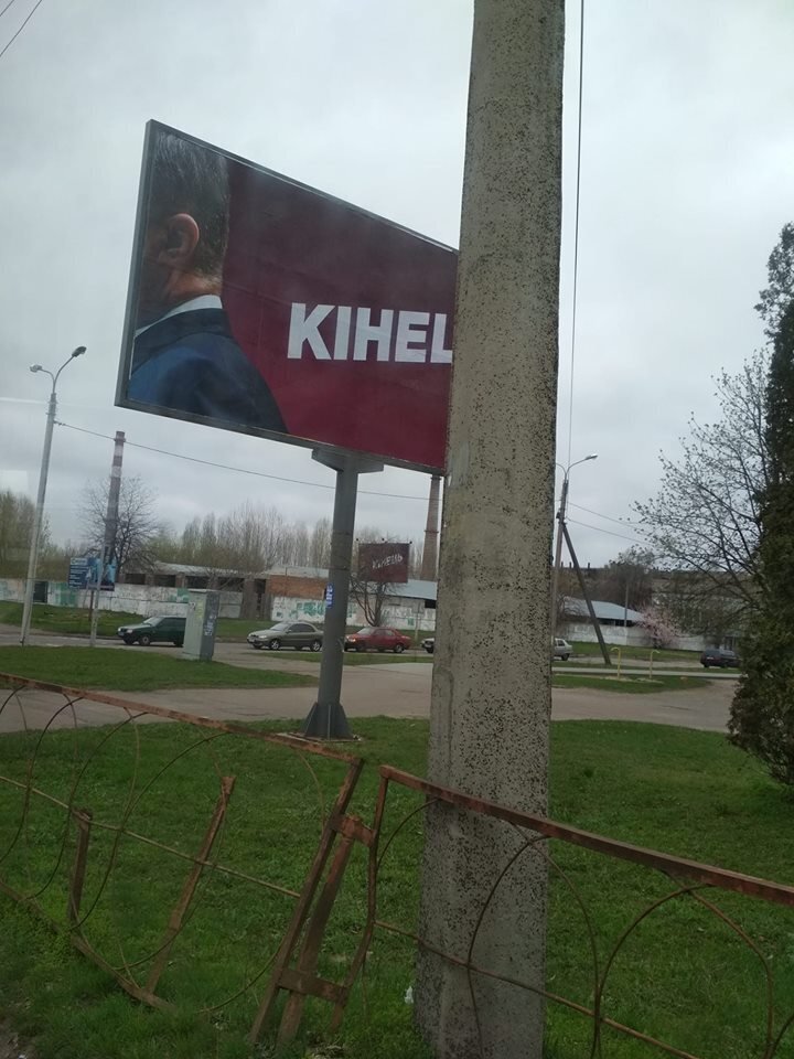 В украинских городах появились билборды в стилистике Порошенко с надписью «Конец». Фото: obozrevatel.com