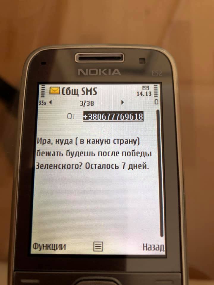 Геращенко угрожают по телефону. Фото: Facebok/Геращенко