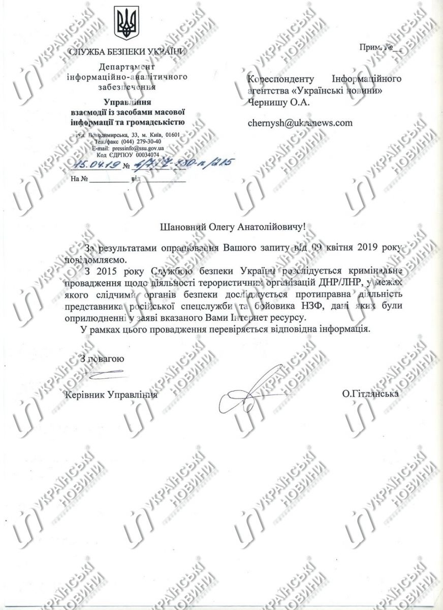 Документ: Українські новони