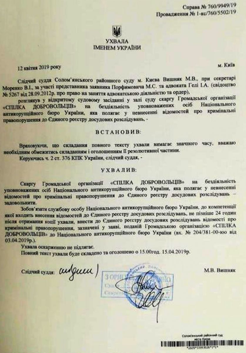 Документ: Українські новини