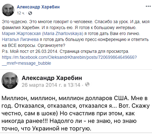 Заявление Харебина на ответ Зеленского. Фото: Facebook