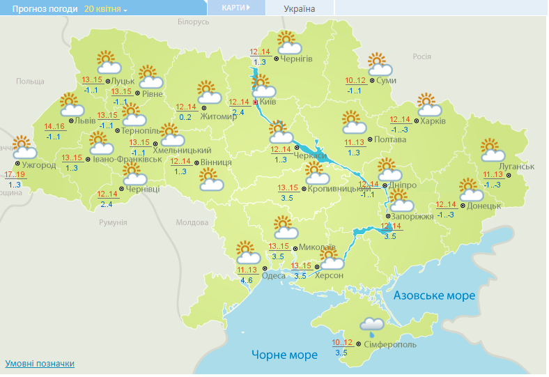 Погода в Україні 20 квітня. Фото: Укргідрометцентр