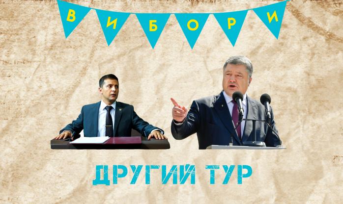 Другий тур виборів президента: хроніка онлайн / Колаж: О. Кравценюк для "Ракурсу"