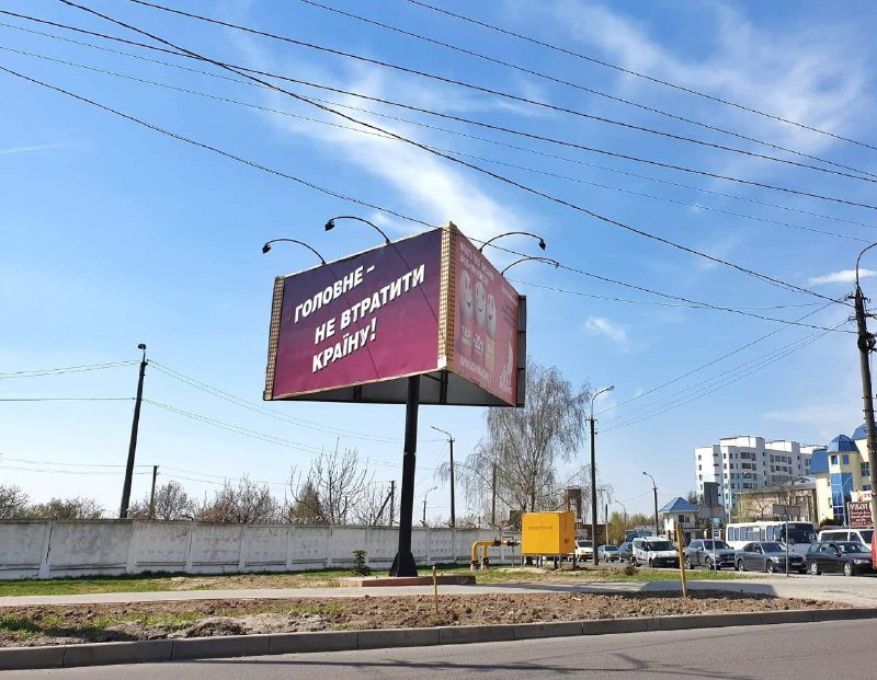 Второй тур: агитационные билборды одного из кандидатов в президенты до сих пор висят в Луцке / / Фото: Twitter "Чесно"