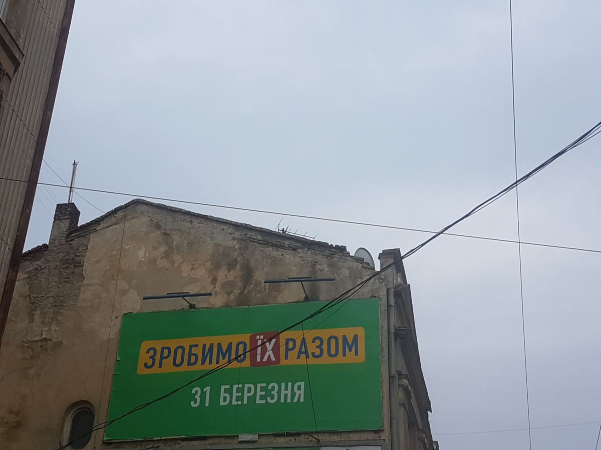 Второй тур: агитационные билборды одного из кандидатов в президенты до сих пор висят во Львове / Фото: Twitter "Чесно"