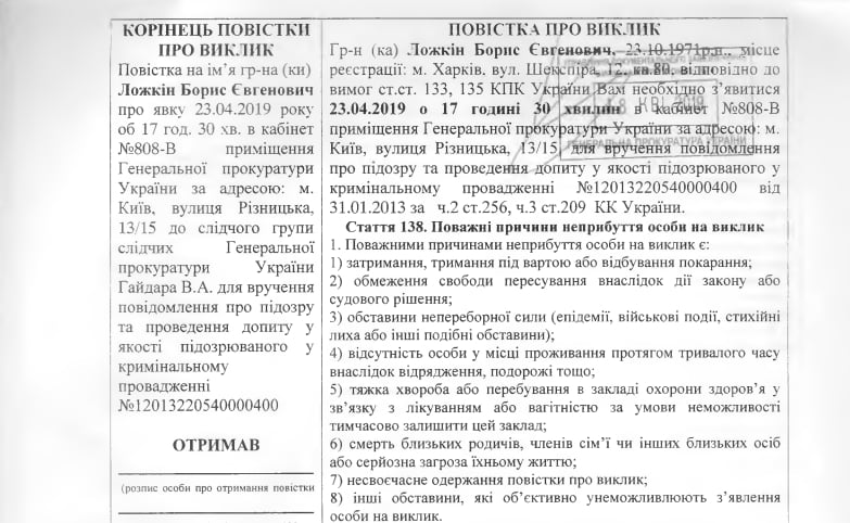 В ГПУ на допрос вызывают окружение Порошенко. Фото: gp.gov.ua