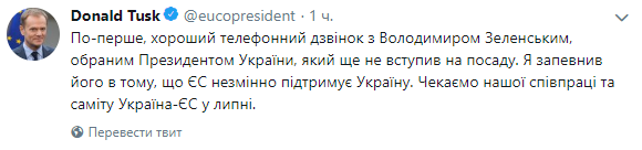 Туск рассказал о звонке Зеленскому. Фото: Twitter