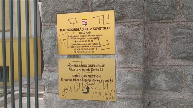 Свастику нарисовали на посольстве Венгрии в Белграде, фото — 5 ТВ