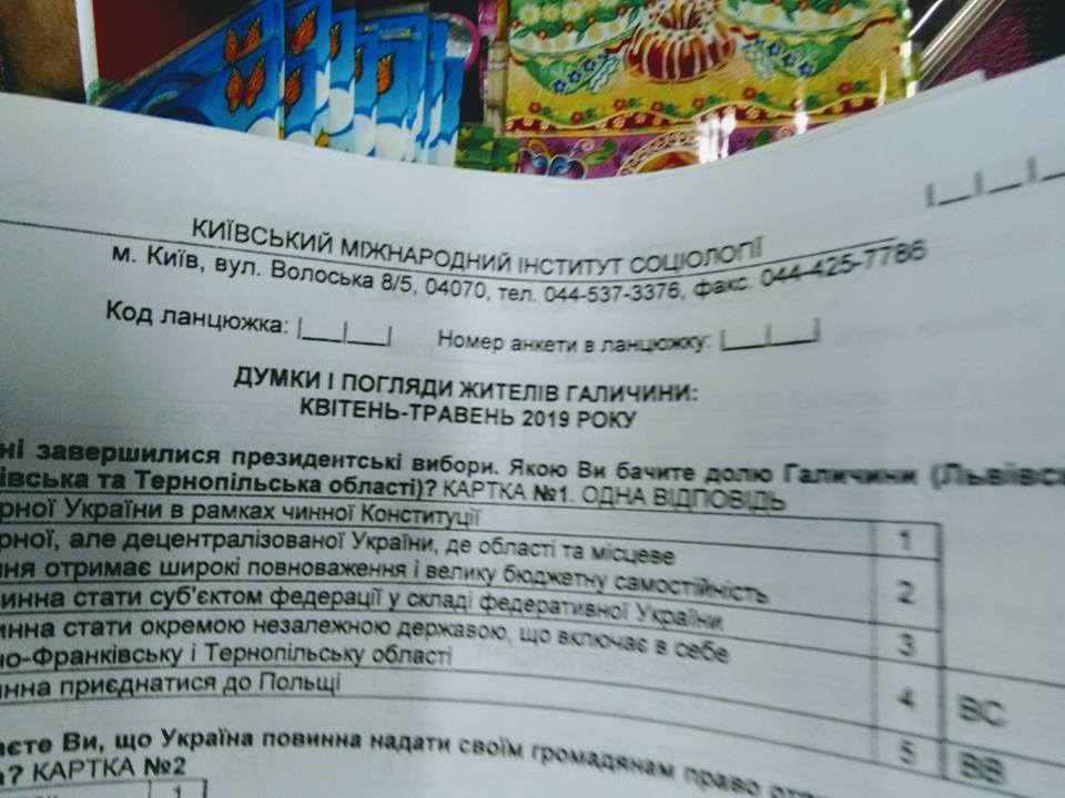 На Львівщині проводили опитування щодо Галичини. Фото: Світлана Хитрова у Facebook