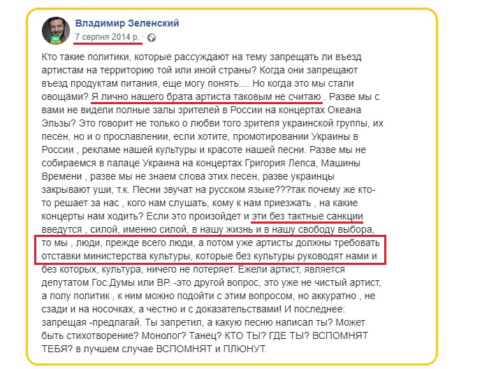 Президент Зеленский: чем жил слуга народа до появления на политической арене / Фото: Facebook Зеленского