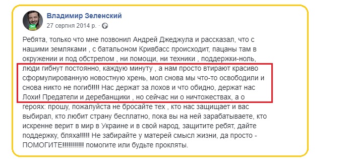 Президент Зеленский: чем жил слуга народа до появления на политической арене / Фото: Facebook Зеленского