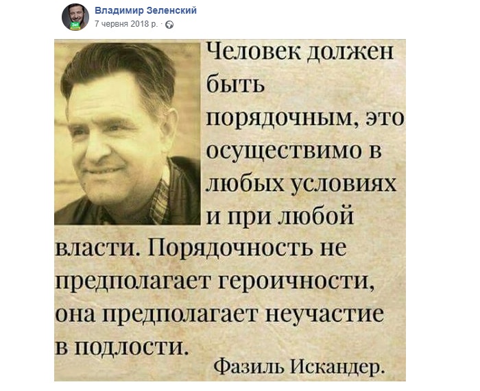 Президент Зеленский: чем жил слуга народа до появления на политической арене / Facebook Зеленского