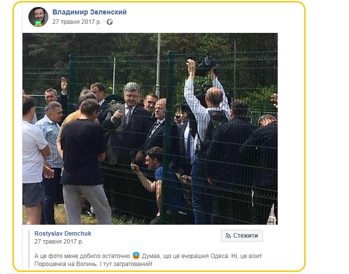 Президент Зеленський: чим жив слуга народу до появи у політиці / Фото: Facebook Зеленського