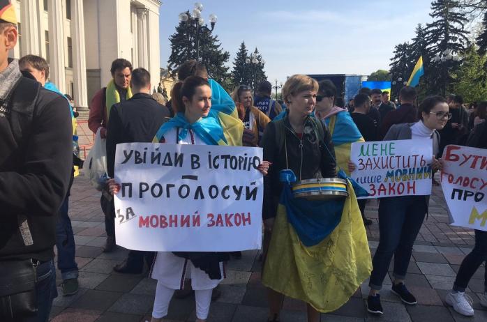 Мова на часі: под Радой проходит акция в поддержку украинского языка