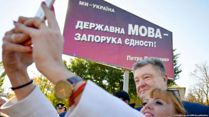 Порошенко записал обращение к русскоязычным украинцам. Фото: Радіо Свобода