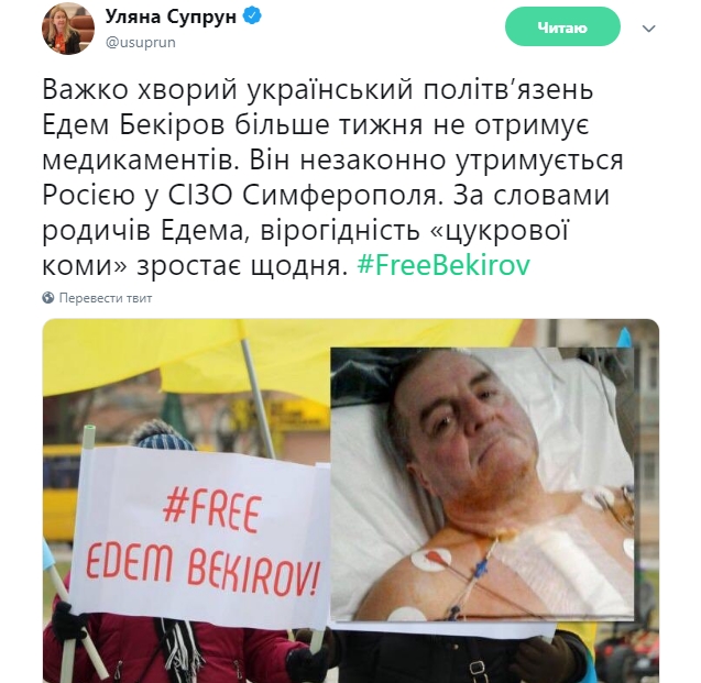 Политзаключенный Бекиров не получает лекарства больше недели. Фото: Скрін