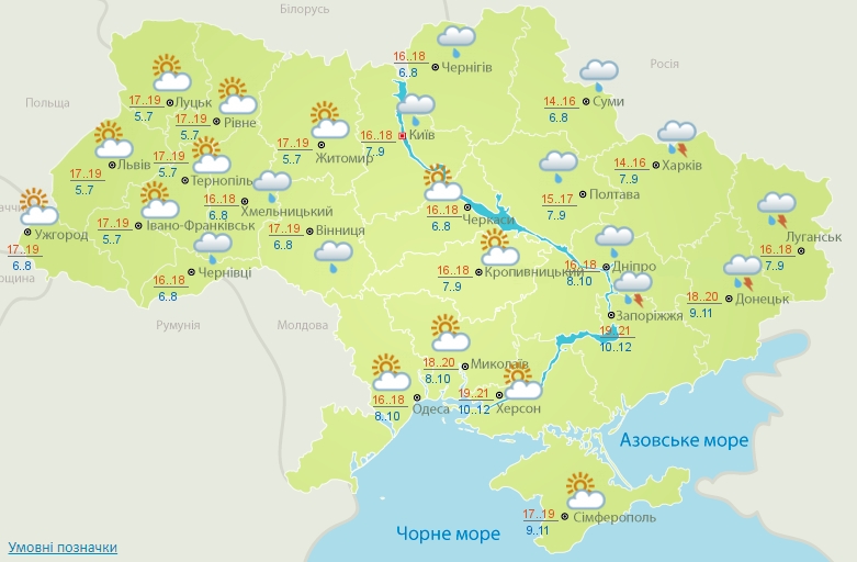 Погода в Україні 2 травня. Фото: meteo.gov.ua