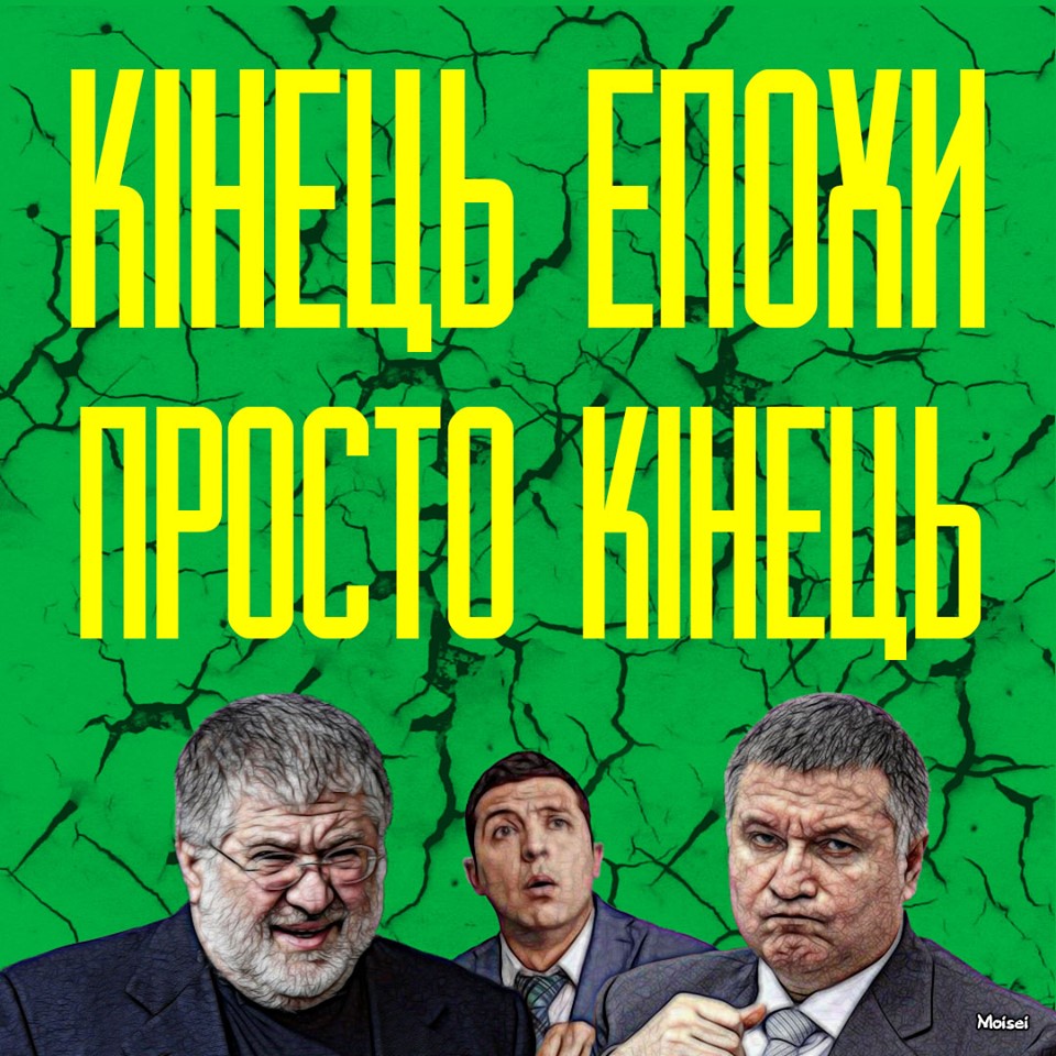 Реакція соцмереж на заяви Коломойського / Фото: Facebook