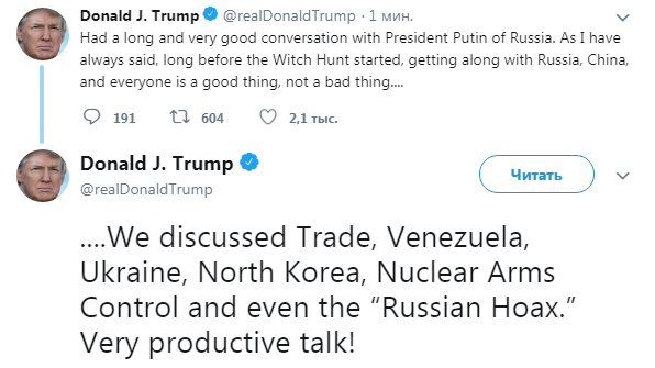 Дональд Трамп говорил с Путиным об Украине. Фото: twitter