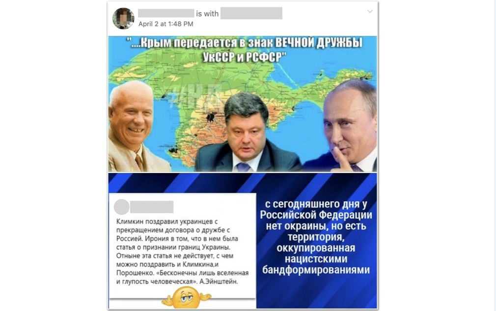 Facebook видалив 100 антиукраїнських сторінок, керованих з РФ, фото — Фейсбук