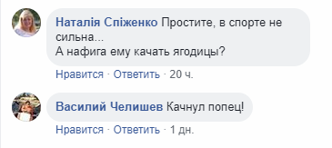 Яценюк и фитбол: реакции соцсетей. Фото: Facebook