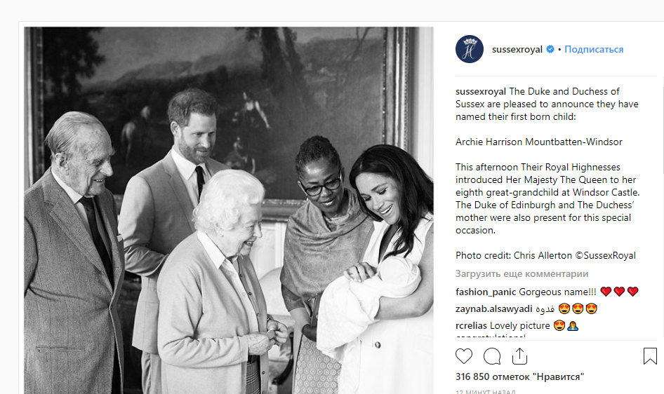 Принц Гаррі і Меган Маркл представили сина королеві Єлизаветі II. Фото: instagram
