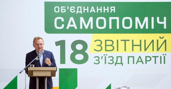 Андрей Садовый снова лидер партии «Самопомощь». Фото: Объединение Самопомощь в Facebook