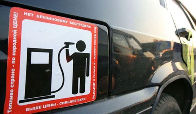 Цены на бензин: АЗС в Украине оштрафованы на 77 млн грн за сговор о подорожании топлива. Фото: UBR.ua 