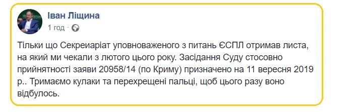 ЄСПЛ назвав дату розгляду позову України проти РФ щодо катувань та викрадень людей у Криму