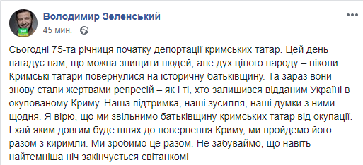 Зеленський про жертв репресій. Фото: Facebook