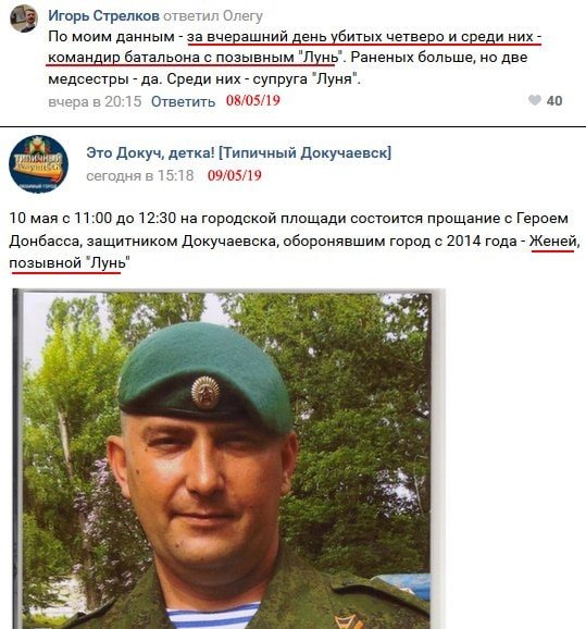 Помста за морпіхів: в ООС знищили кадрового офіцера РФ, фото — Фейсбук А.Штефан