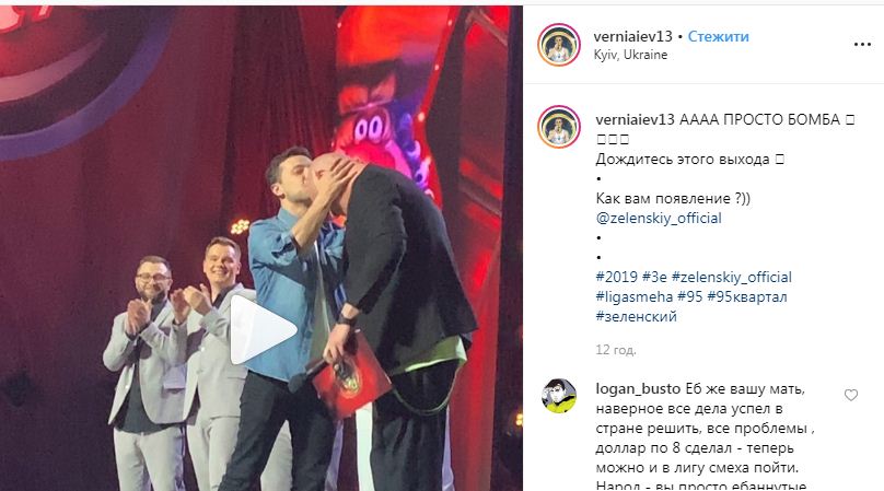 Соцсети комментируют появление Зеленского в телешоу "Лига смеха", фото — Инстаграм В.Ломаченко