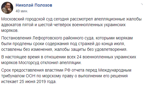 Полозов про рішення суду. Фото: Facebook