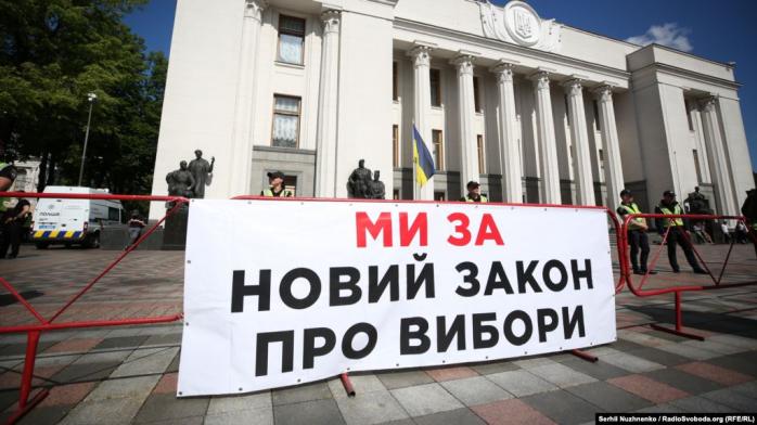 Комитет Рады утвердил Избирательный кодекс с открытыми списками, фото — Радио Свобода