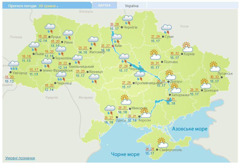 Погода в Україні 30 травня: дощі з грозами накриють половину регіонів. Скріншот із сайту Укргідрометцентру