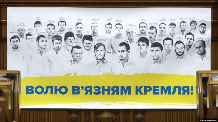 зников Кремля необходимо освободить: в центре Киева организовали правозащитную акцию. Фото: ua.krymr.com