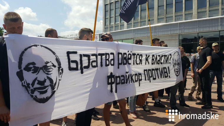 В Харькове пикетируют съезд партии Кернеса и Труханова, фото — Твиттер Громадського