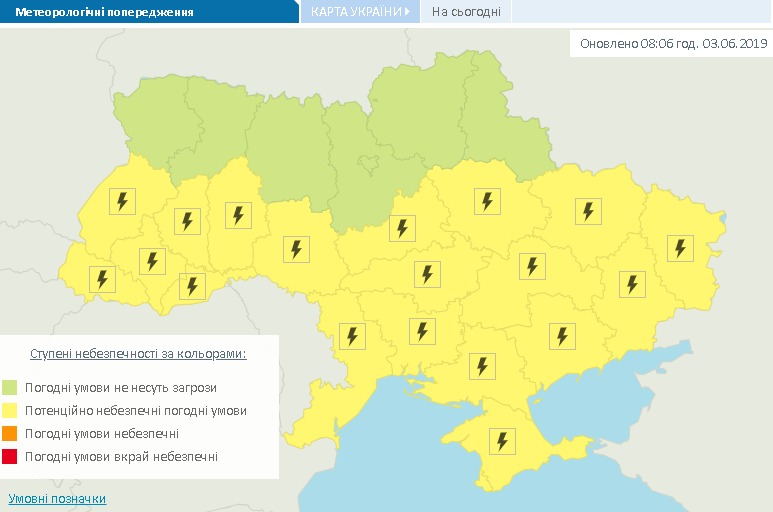 Штормове попередження оголосили синоптики майже по всій Україні . Скріншот сайту Укргідрометцентру
