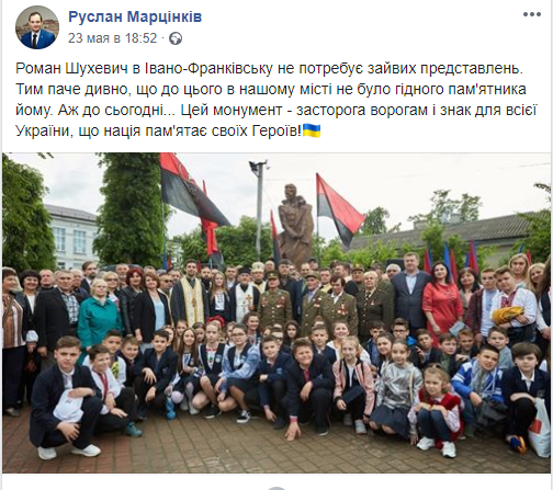 Заява Марцінківа про пам'ятник Шухевичу. Фото: Facebook