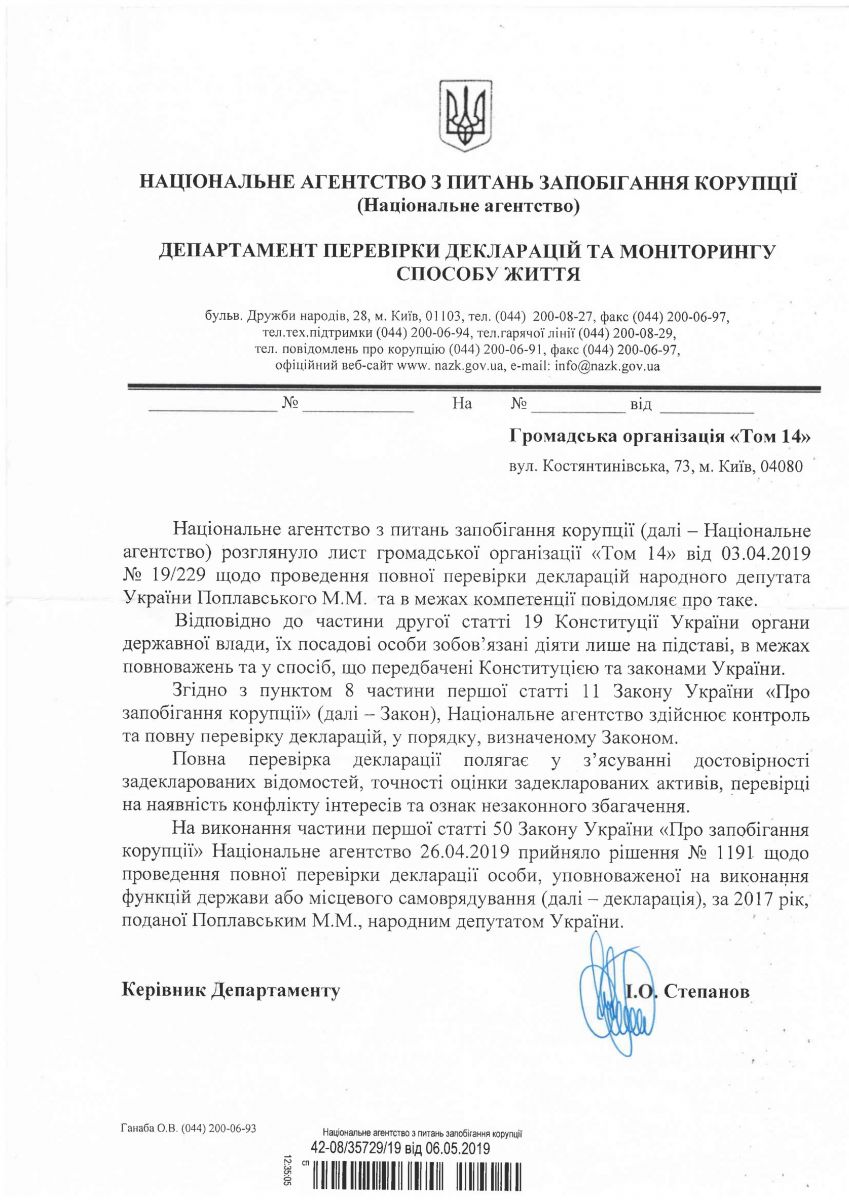 Декларацію Михайла Поплавського перевіряє НАЗК. Фото: bihus.info